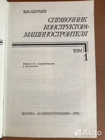 Книги машиностроение Книги машиностроение