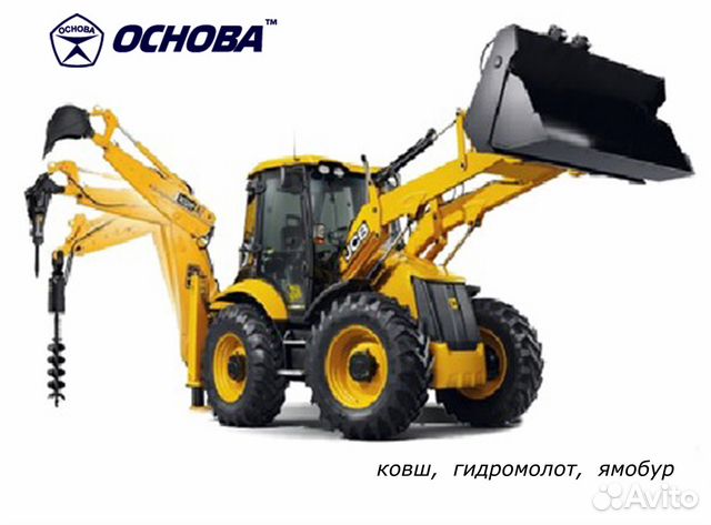 Экскаватор - Погрузчик - Ямобур - JCB - Гидромолот Экскаватор - Погрузчик - Ямобур - JCB - Гидромолот