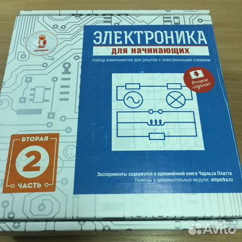 Электроника для начинающих (часть 2) Электроника для начинающих (часть 2)