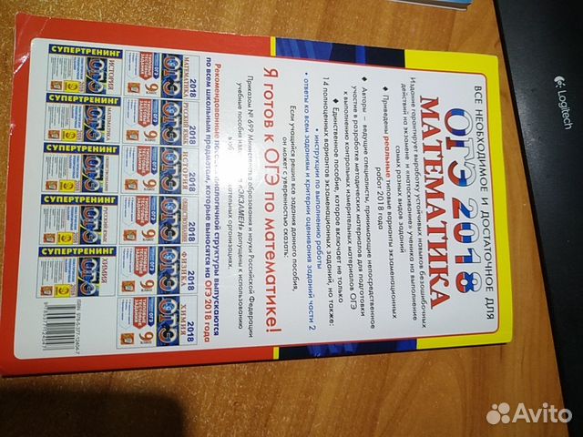 Ященко, Огэ математика 2018