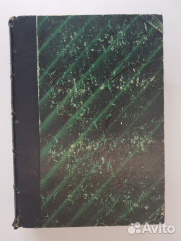 Мильчевский Окт. Технолог-практик. 1875 подарок Мильчевский Окт. Технолог-практик. 1875 подарок