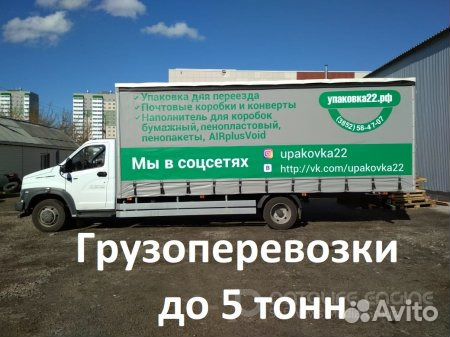 Грузоперевозки 5 тонн 45 кубов