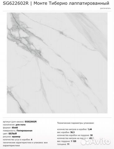 Керамогранит Kerama Marazzi Монте Тиберио Керамогранит Kerama Marazzi Монте Тиберио