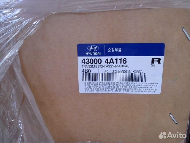 Механическая коробка передач Hyundai Porter Портер Механическая коробка передач Hyundai Porter Портер