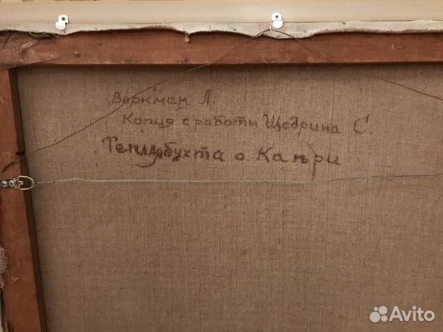 Картина холст Капри Гавань Картина холст Капри Гавань