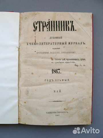 Прибавления к творениям Святых Отцов Том II 1844 г