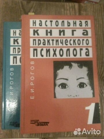 Книги по психологии