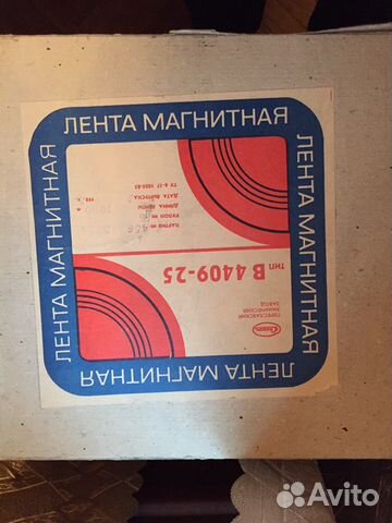 Лента магнитная в упаковке, 26мм Лента магнитная в упаковке, 26мм