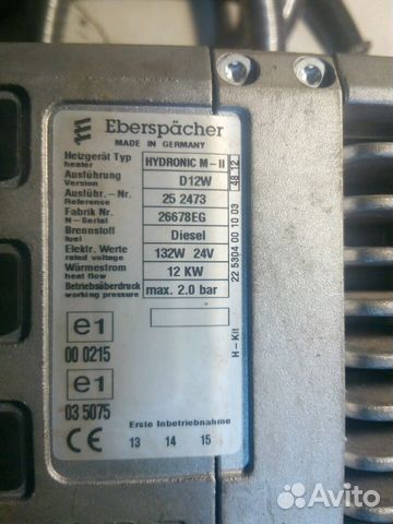 Eberspacher гидроник м 12kw