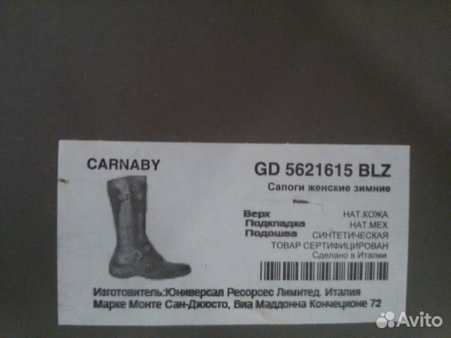 Зимние сапоги 