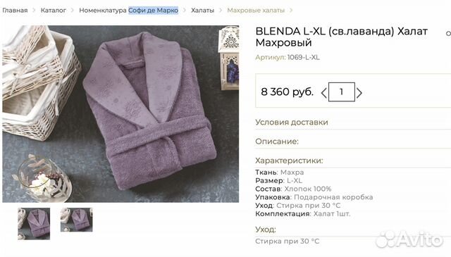 Халат Махровый Новый. Софи де Марко Халат Махровый Новый. Софи де Марко