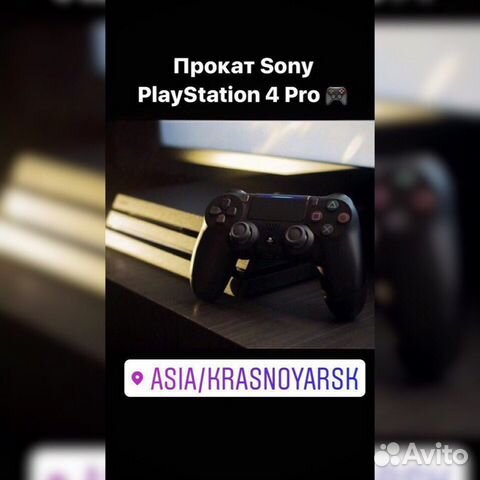 Sony красноярск