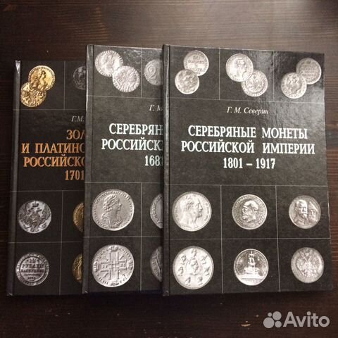 Северин 