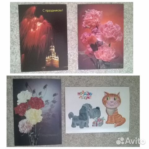 Открытки Разные Винтаж времён СССР Открытки Разные Винтаж времён СССР