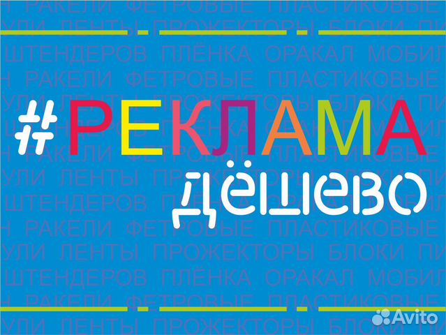 Наружная и интерьерная реклама/ Визитки Наружная и интерьерная реклама/ Визитки