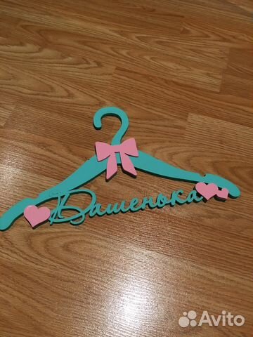 Плечики вешалка Дашенька Плечики вешалка Дашенька