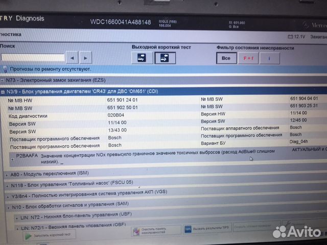 Чип тюнинг отключение Adblue Mercedes-benz ML W166 Чип тюнинг отключение Adblue Mercedes-benz ML W166