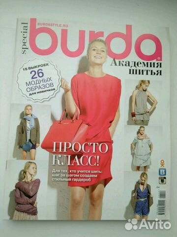 Burda Special