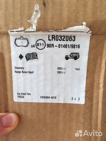 Тормозная колодка Range Rover Тормозная колодка Range Rover