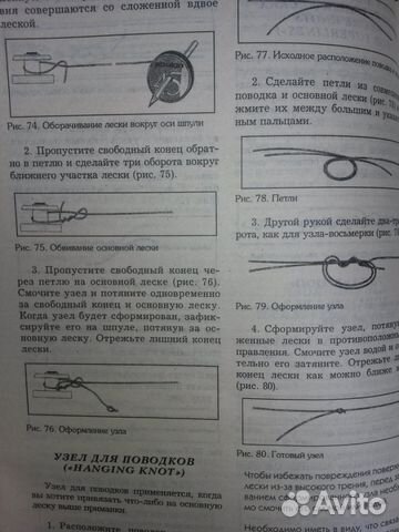 Большая книга рыболова Большая книга рыболова