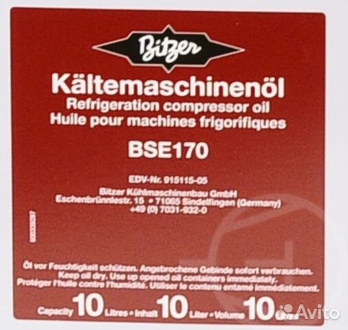 Масло Bitzer BSE 170