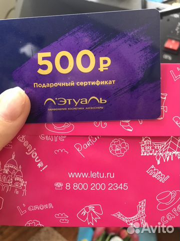 Магазина Летуаль На Карте Тулы