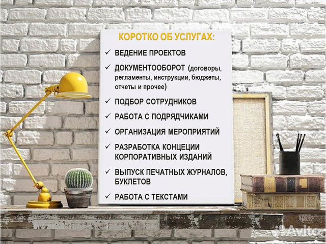 Ведение проектов Работа с текстами Выпуск журналов Ведение проектов Работа с текстами Выпуск журналов