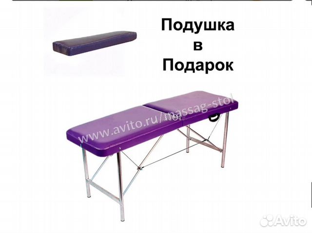 Массажный стол Косметологическая кушетка + подушка