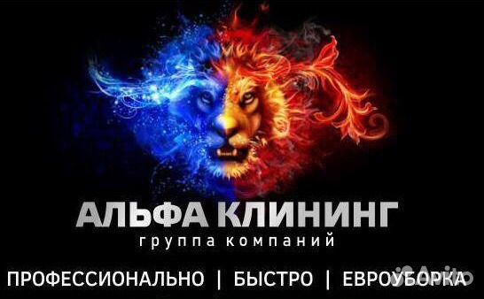 Уборка любой сложности Уборка любой сложности