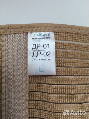 Бандаж (Экотен) Ecoten дородовой и послеродовой Бандаж (Экотен) Ecoten дородовой и послеродовой