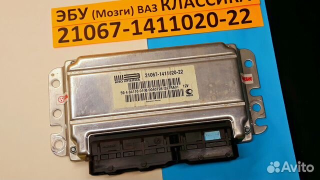 Эбу Мозги на Ваз Классика 21067-1411020-22 эбу Ваз