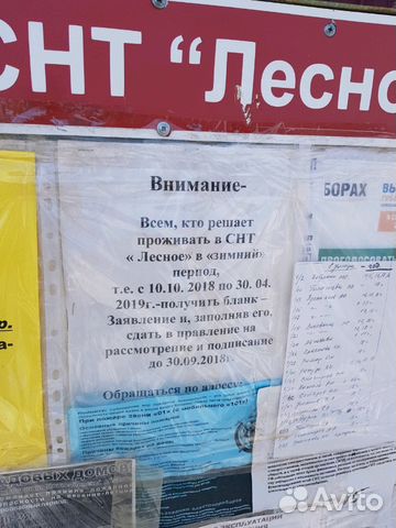 Участок 6 сот. (СНТ, ДНП)