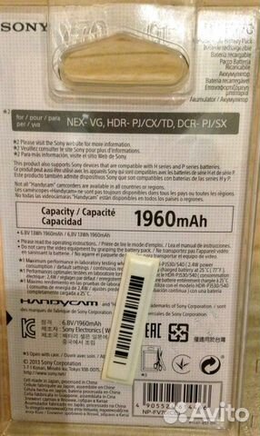 Аккумулятор Sony NP-FV 70, оригинал Аккумулятор Sony NP-FV 70, оригинал