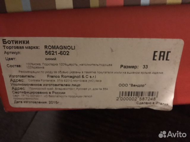 Ботинки Franco Romangholi Ботинки Franco Romangholi
