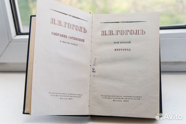 Гоголь Н.В. Собрание сочинений в 6 томах 1952
