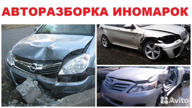 Бу запчасти без дефектов