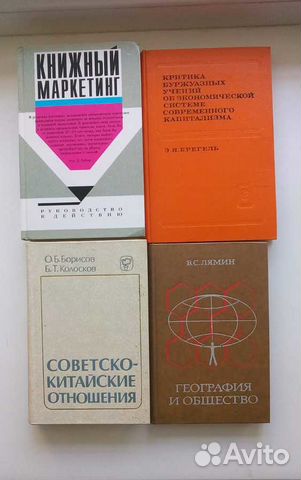 Книги о политике, революции и экономике Книги о политике, революции и экономике