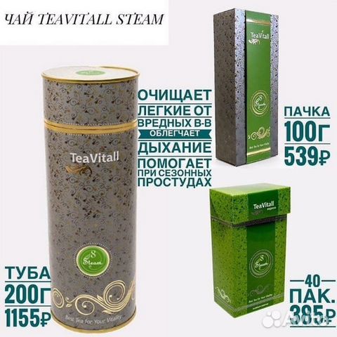 Чай TeaVitall