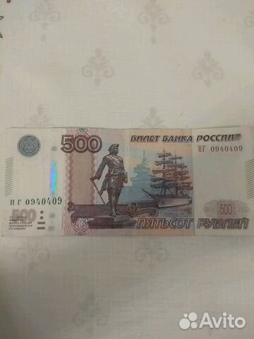 Купюры 500 рублей с красивым серийным номером