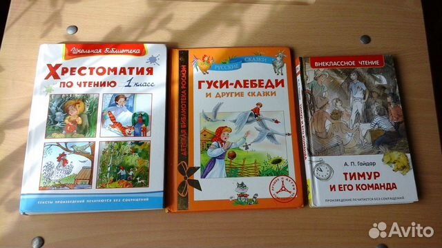 Книги детские Книги детские