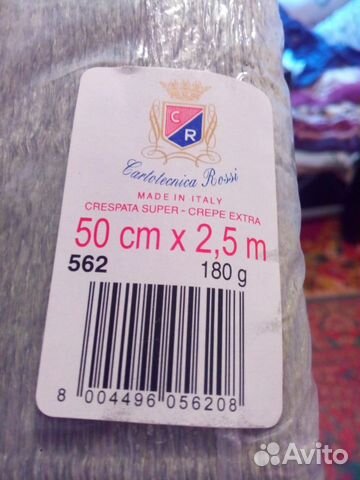 Гофрированная бумага