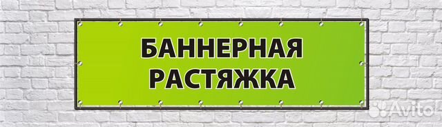 Баннеры (изготовление и дизайн) Баннеры (изготовление и дизайн)