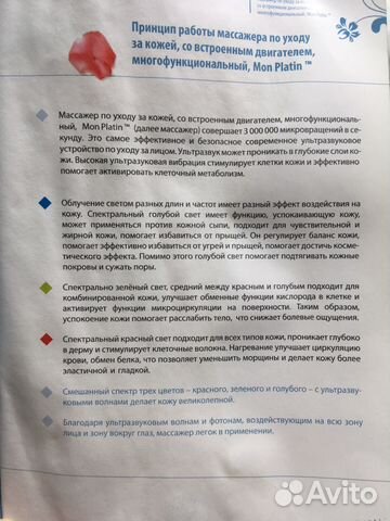 Фотонно-ультразвуковой прибор против морщин CM-5