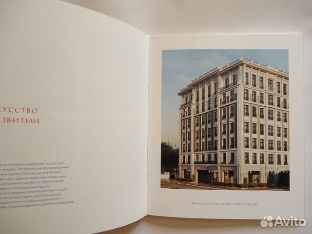 Книга Barkli Gallery коллекционное здание Книга Barkli Gallery коллекционное здание