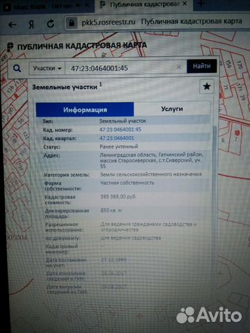 Участок 8.5 сот. (ИЖС) Участок 8.5 сот. (ИЖС)
