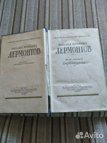 Продам книгу М.Лермонтов