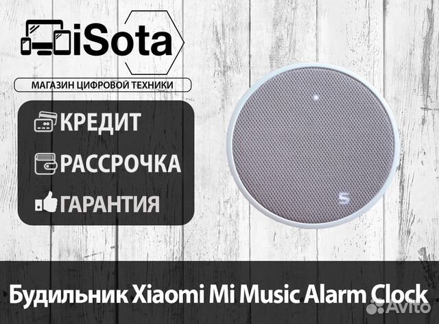 Будильник Xiaomi Mi Music Alarm Clock