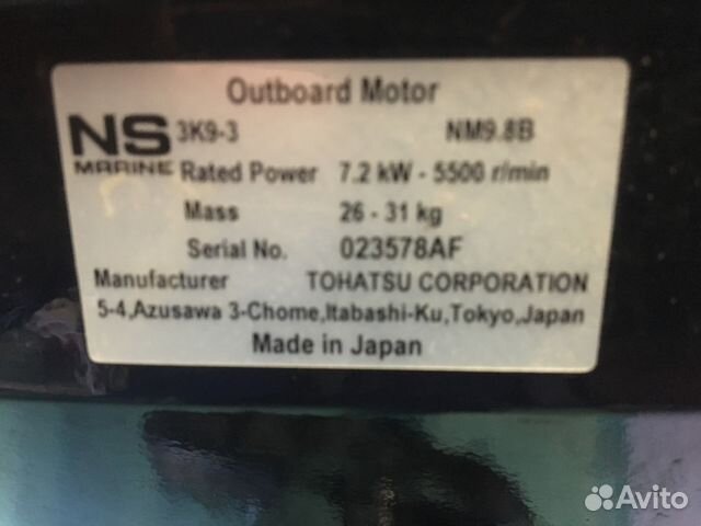 Лодочный мотор Nissan Marine NM 9.8B S (Tohatsu)