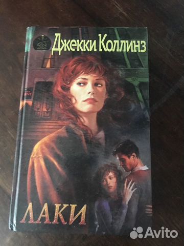 Детектив, Роман, Фантастика и др Детектив, Роман, Фантастика и др