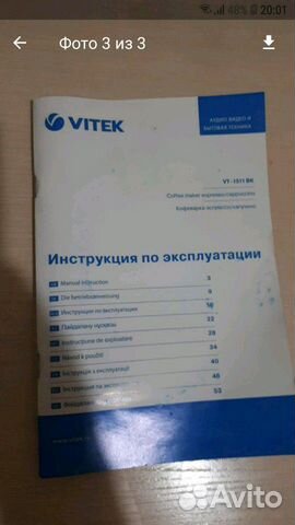 Кофеварка Vitek VT-1511 с капучинатором